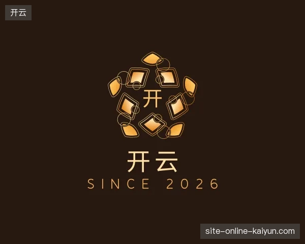 走近开云官方入口
